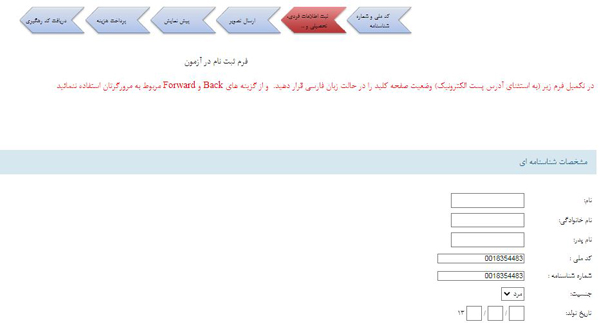 Bank Mehr recruitment exam registration online form