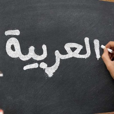 برنامه ریزی کنکور کارشناسی ارشد زبان عربی